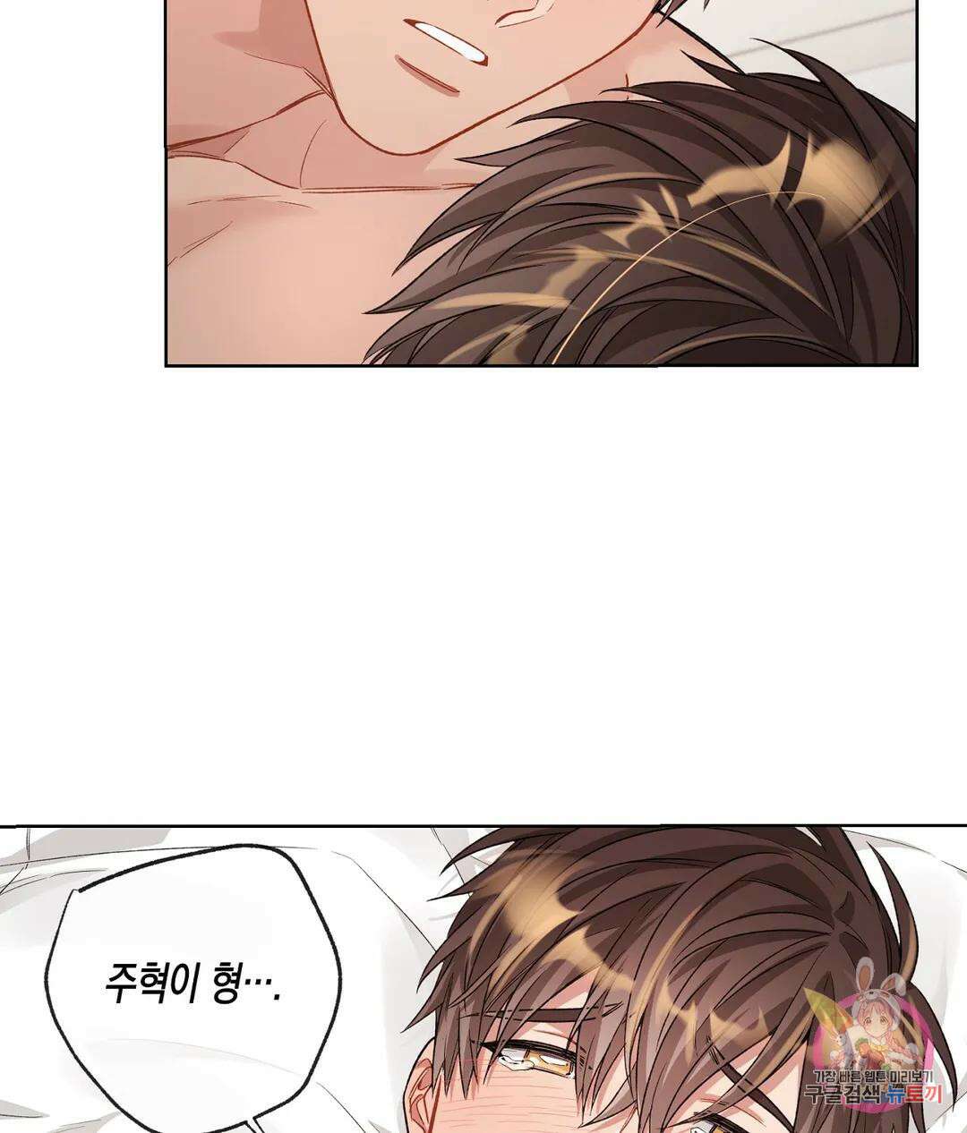 배드 플랜 50화 6