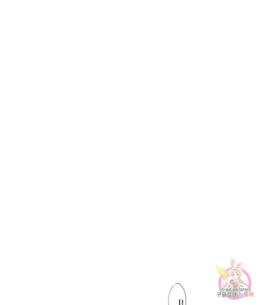 배드 플랜 50화 11