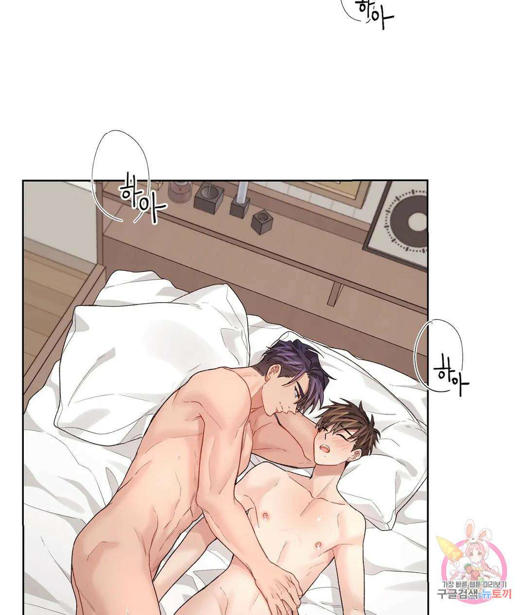 배드 플랜 50화 12