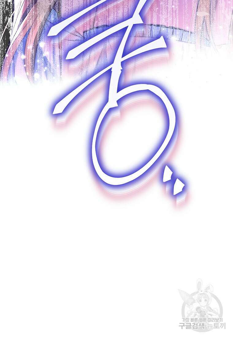 악마를 배불리는 법 31화 5