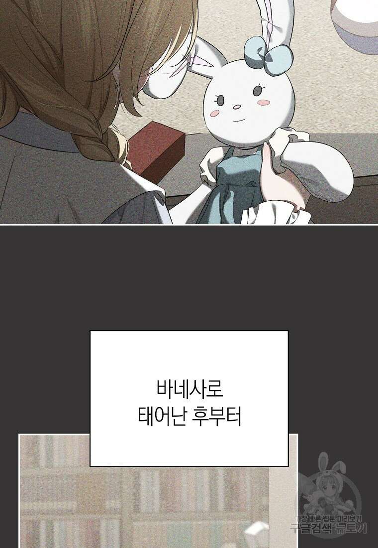 악마를 배불리는 법 31화 8