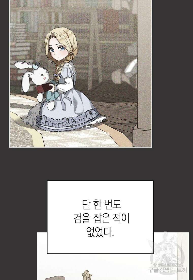 악마를 배불리는 법 31화 9