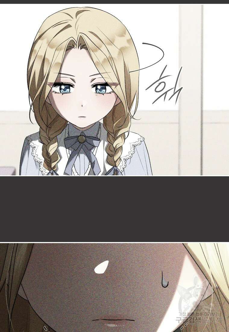 악마를 배불리는 법 31화 11