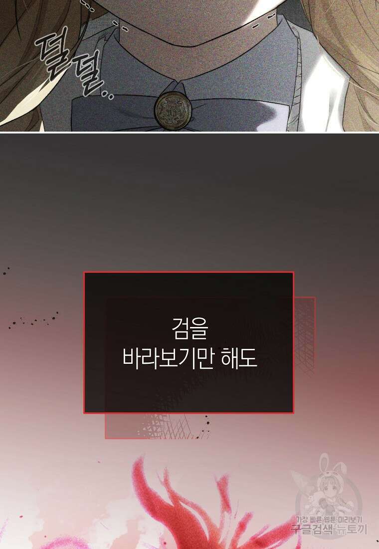 악마를 배불리는 법 31화 12