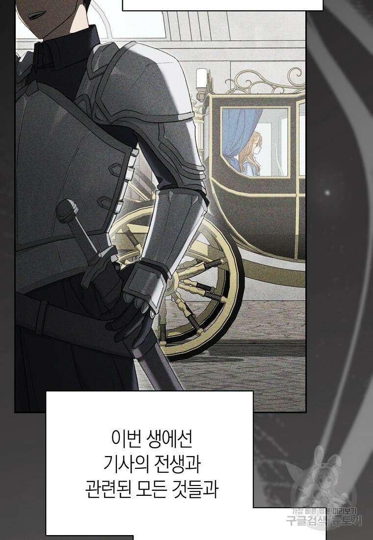 악마를 배불리는 법 31화 15