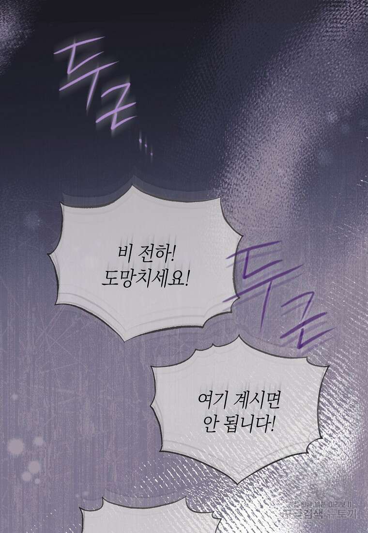 악마를 배불리는 법 31화 22