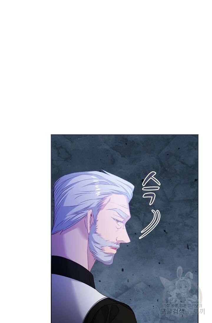 포식자의 혼약자 75화 24