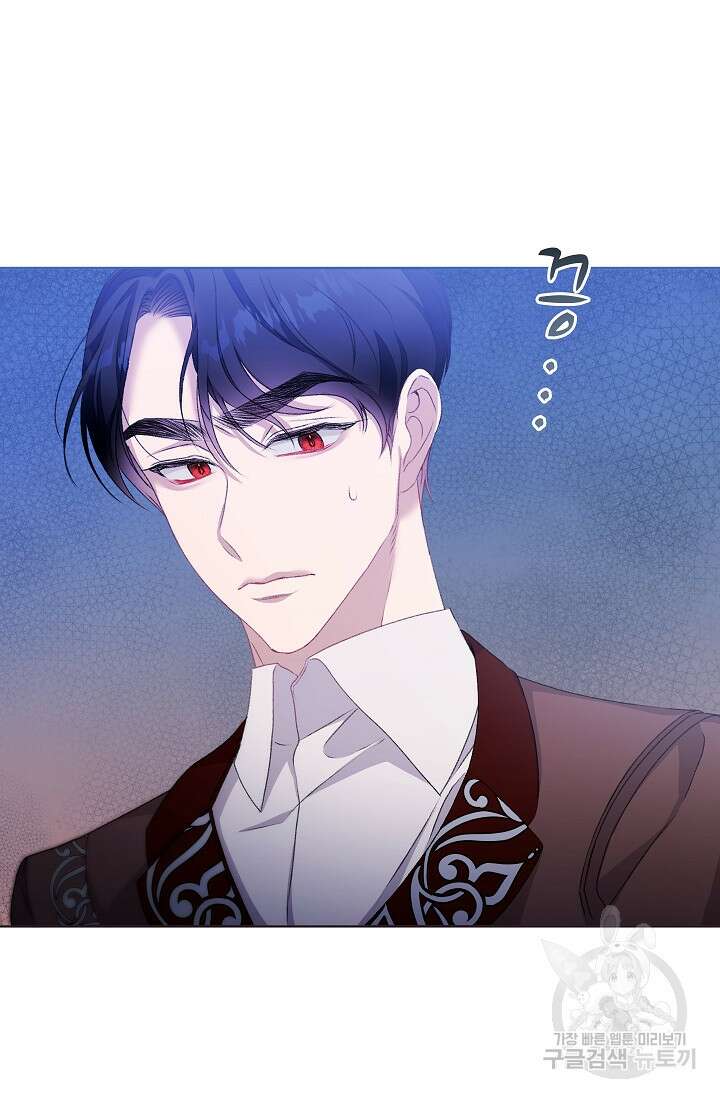 포식자의 혼약자 75화 63