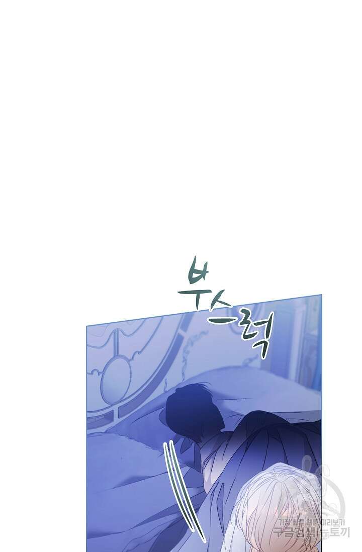 포식자의 혼약자 75화 88