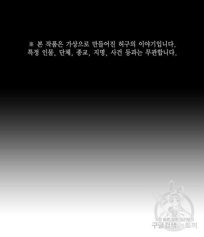 현실퀘스트 97화 2