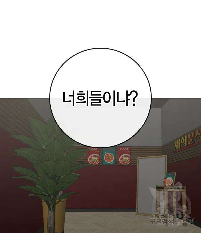 현실퀘스트 97화 5