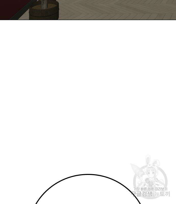 현실퀘스트 97화 6