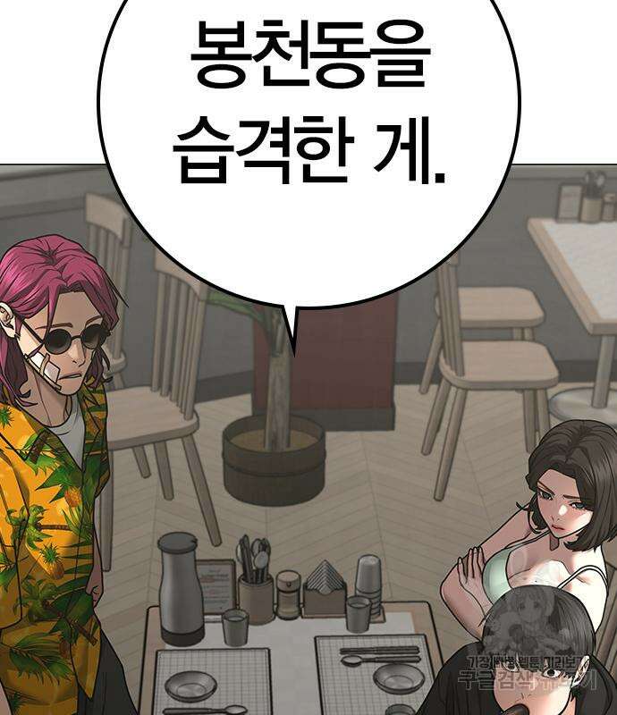 현실퀘스트 97화 7
