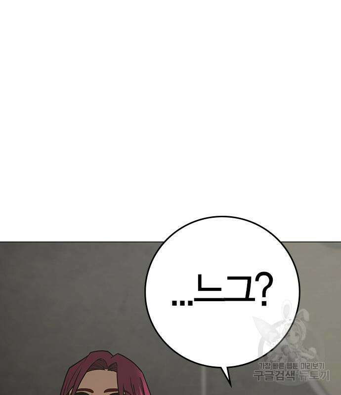 현실퀘스트 97화 9