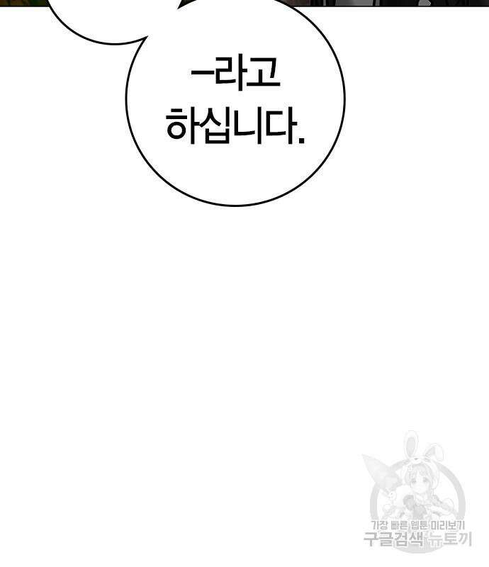 현실퀘스트 97화 11