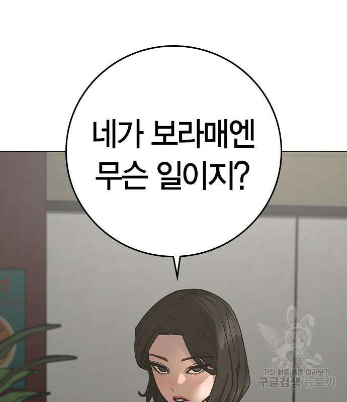 현실퀘스트 97화 12