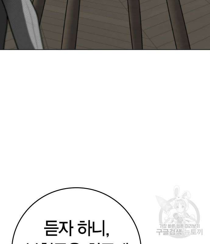 현실퀘스트 97화 14