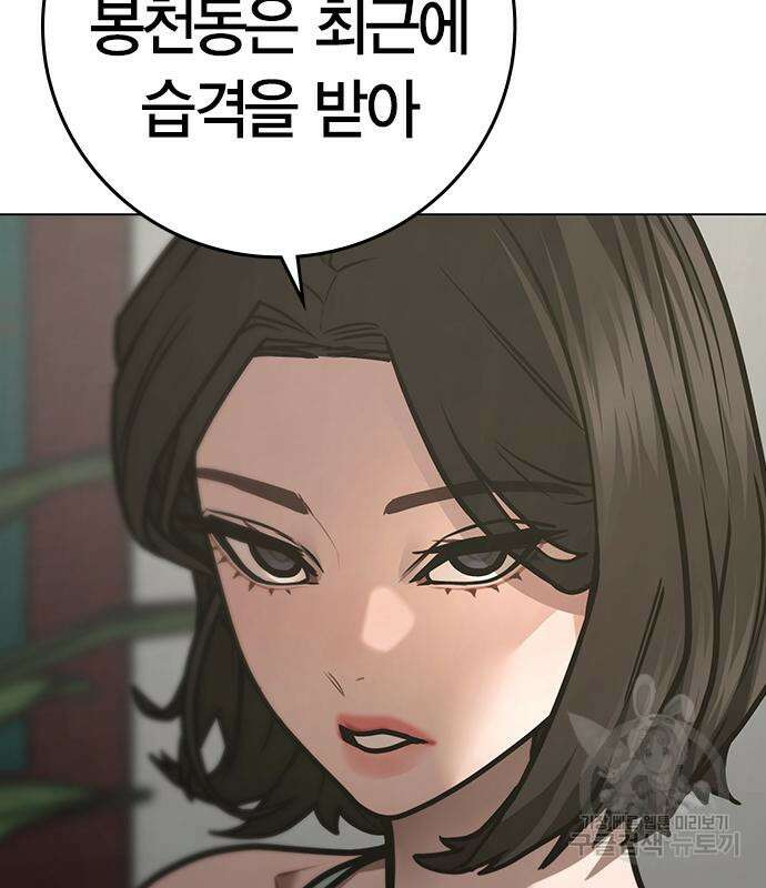 현실퀘스트 97화 15