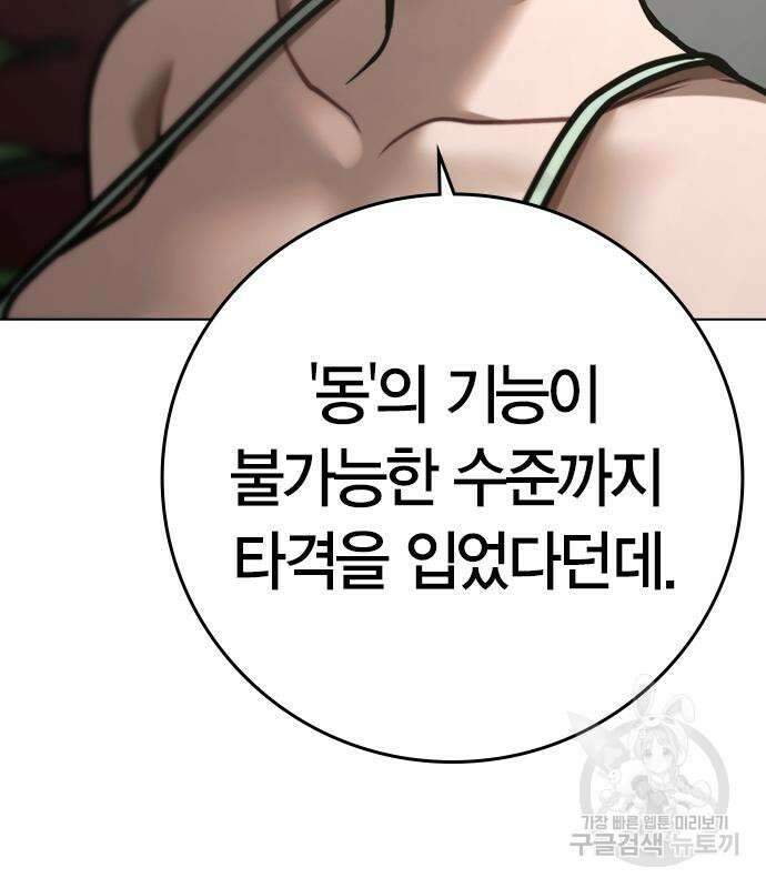 현실퀘스트 97화 16