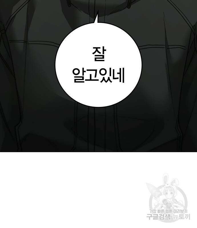 현실퀘스트 97화 18