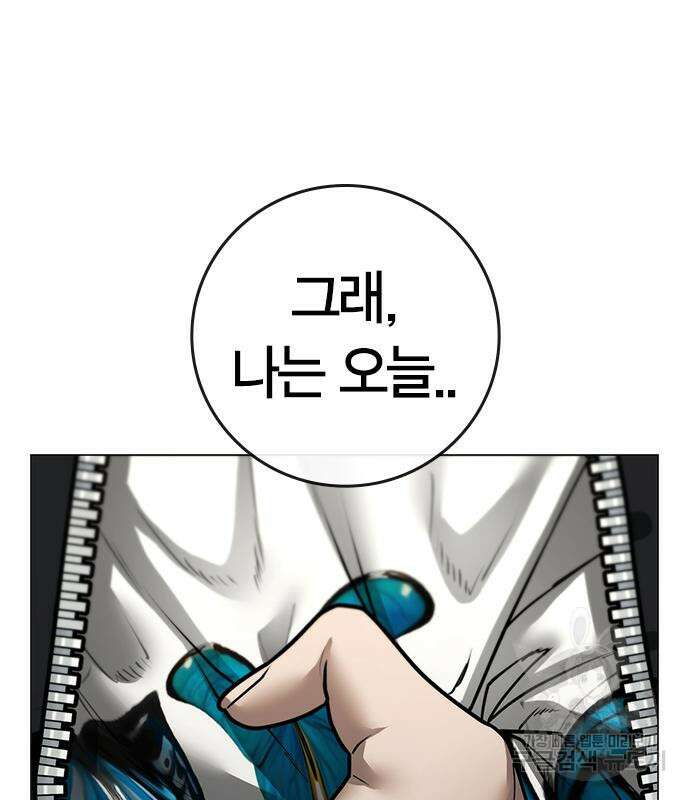 현실퀘스트 97화 19