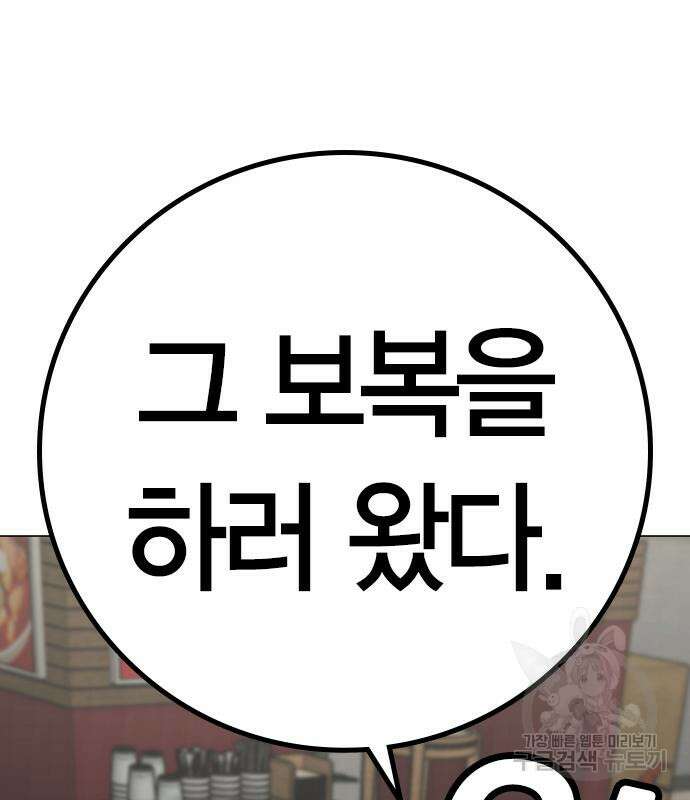 현실퀘스트 97화 21