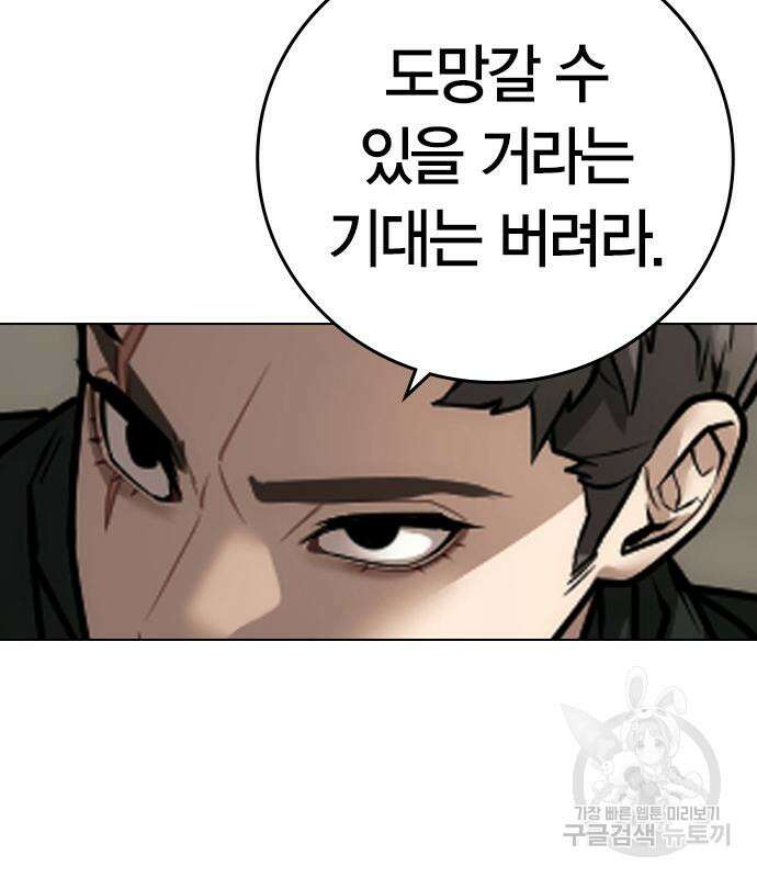 현실퀘스트 97화 24
