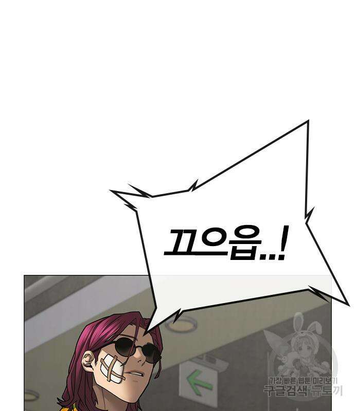 현실퀘스트 97화 25