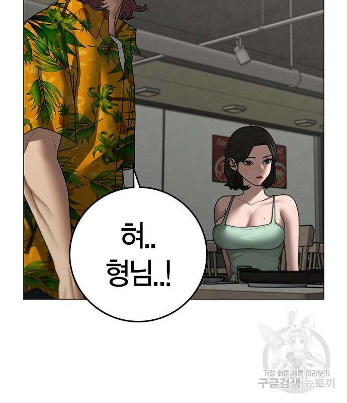 현실퀘스트 97화 26