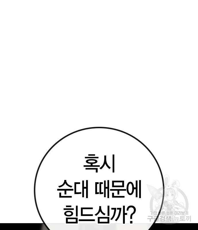 현실퀘스트 97화 27