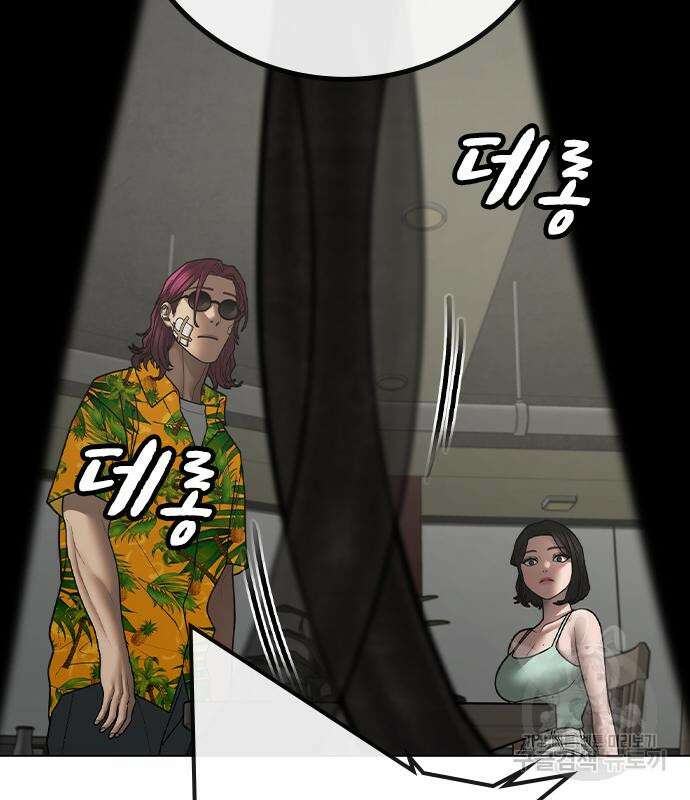 현실퀘스트 97화 28