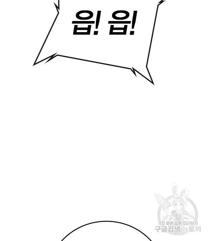 현실퀘스트 97화 29