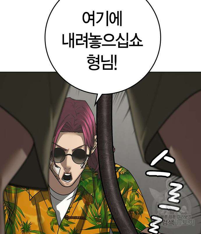 현실퀘스트 97화 30