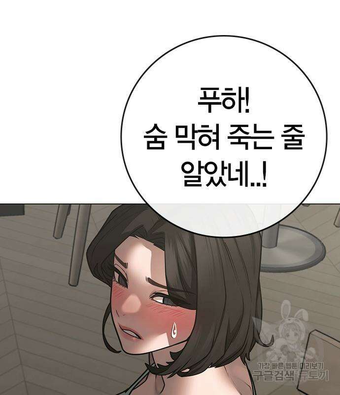 현실퀘스트 97화 32