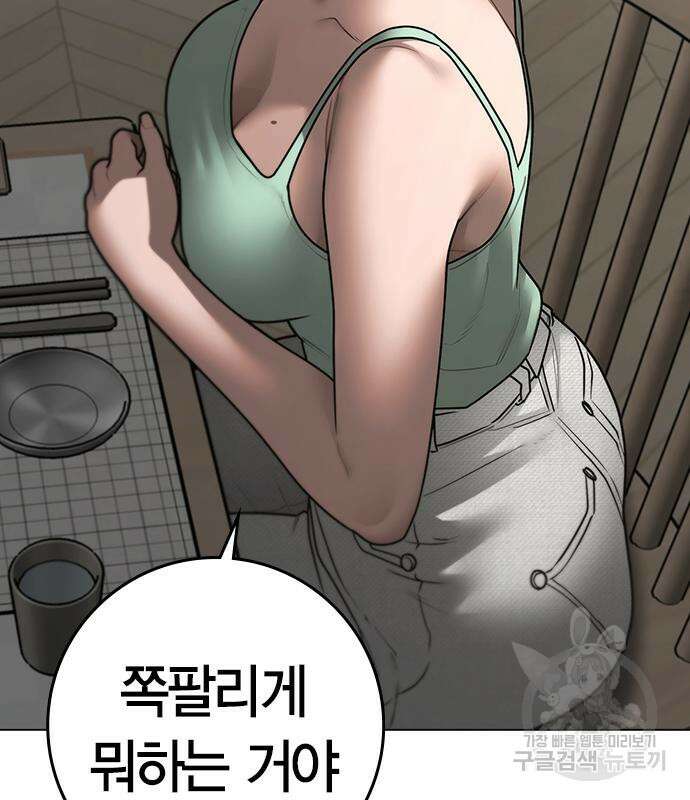 현실퀘스트 97화 33
