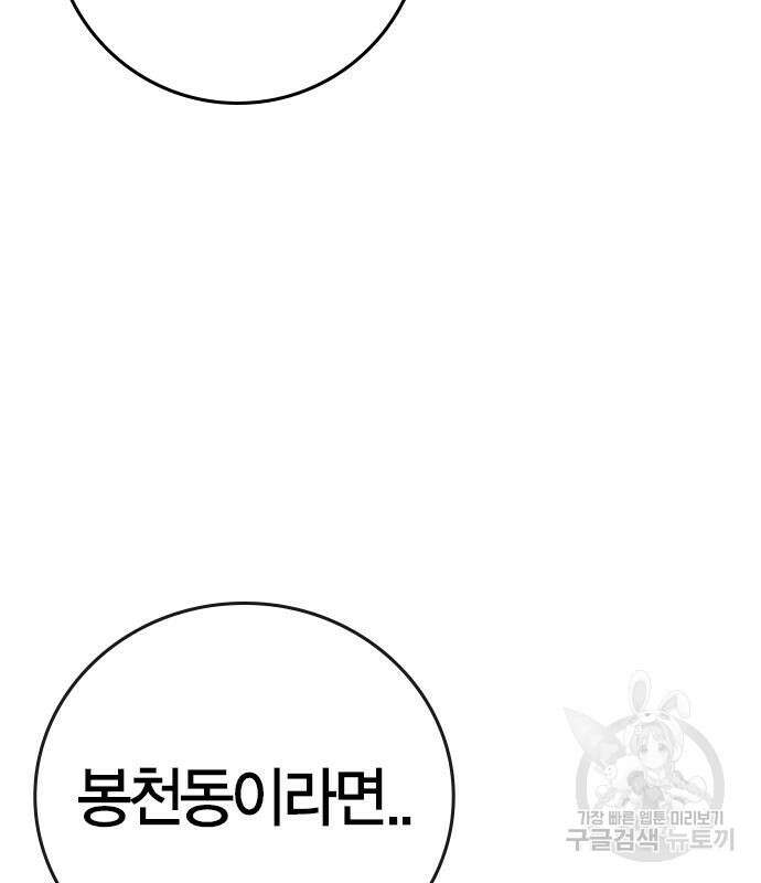 현실퀘스트 97화 34
