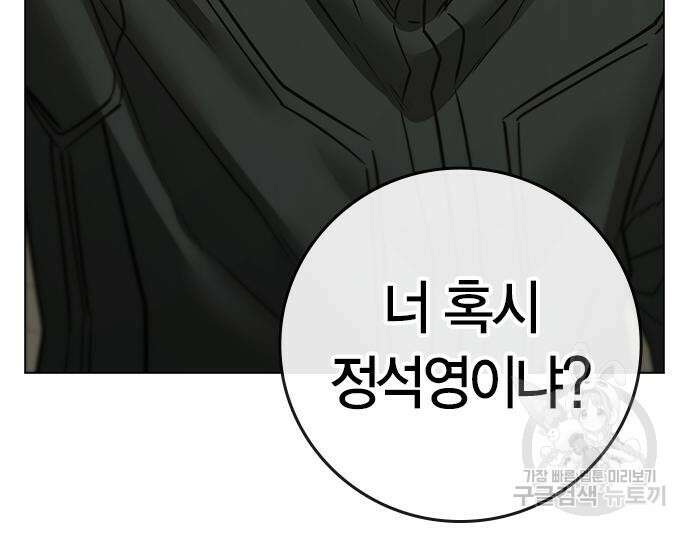 현실퀘스트 97화 36