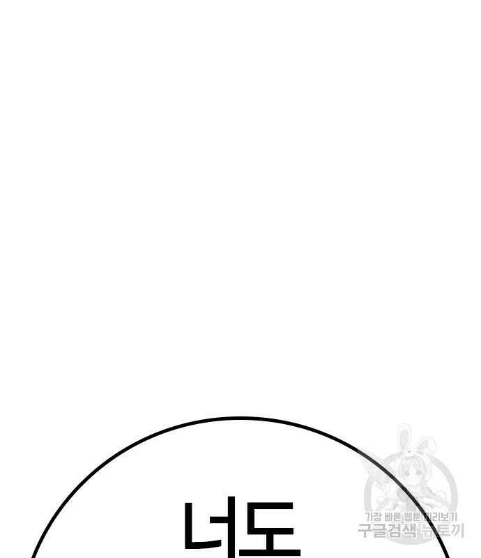현실퀘스트 97화 37