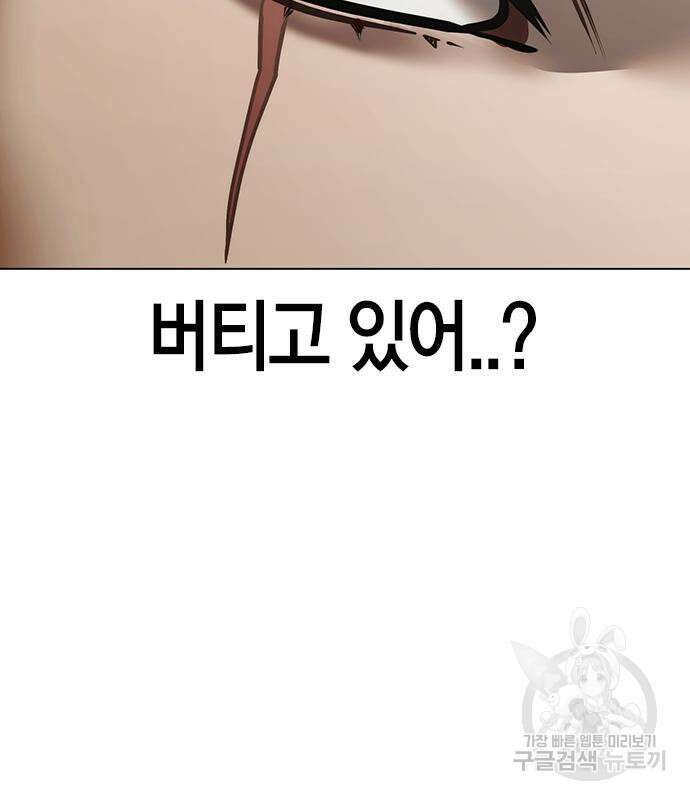현실퀘스트 97화 41