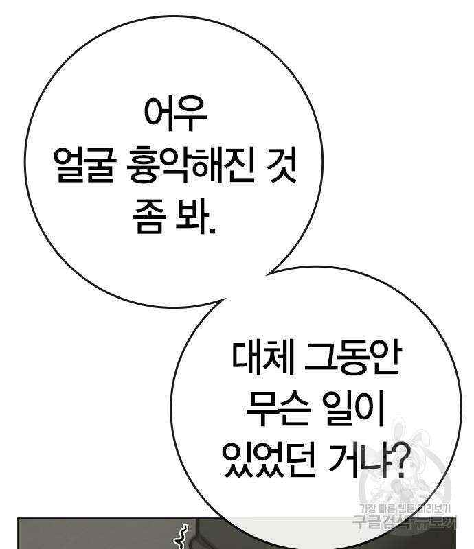 현실퀘스트 97화 42