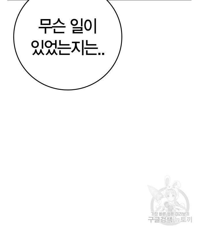 현실퀘스트 97화 44