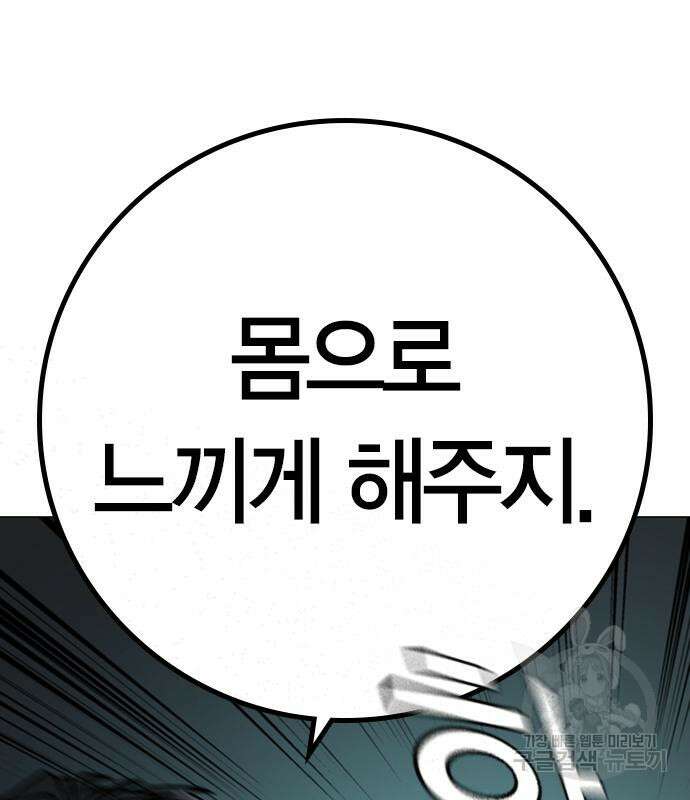 현실퀘스트 97화 45
