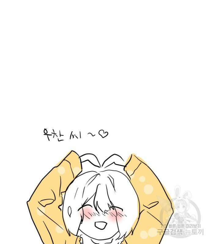 앞집나리 41화 2