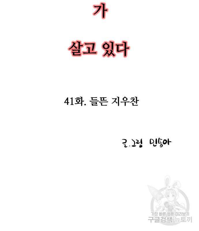 앞집나리 41화 5