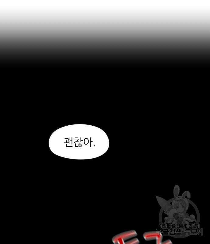 앞집나리 41화 6