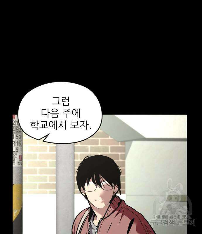 앞집나리 41화 11