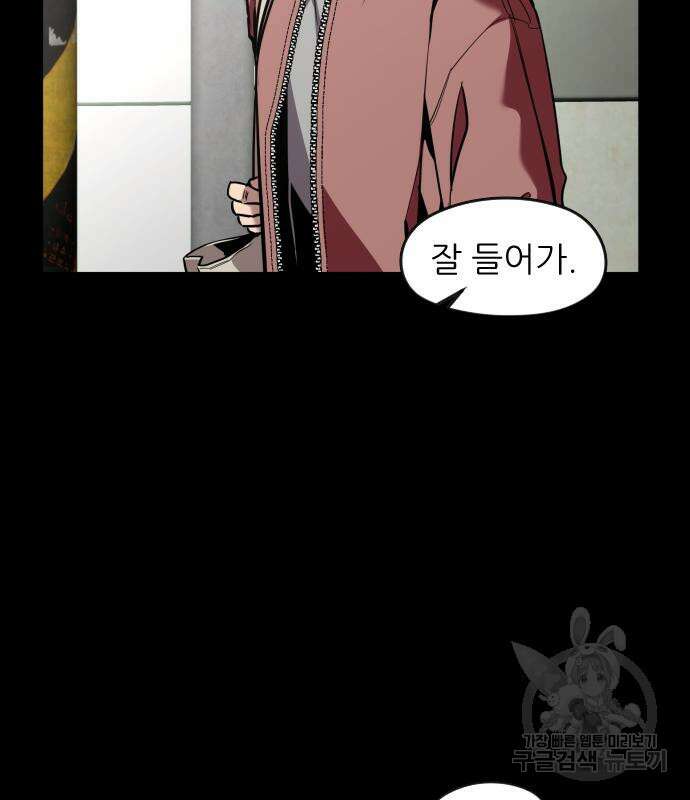 앞집나리 41화 12