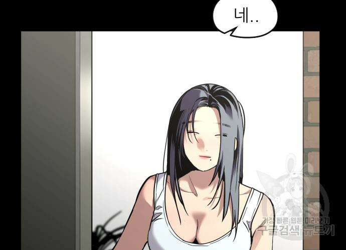 앞집나리 41화 13
