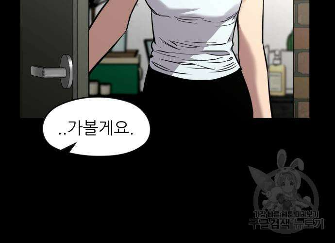 앞집나리 41화 14
