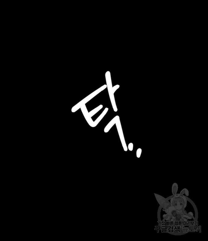 앞집나리 41화 15